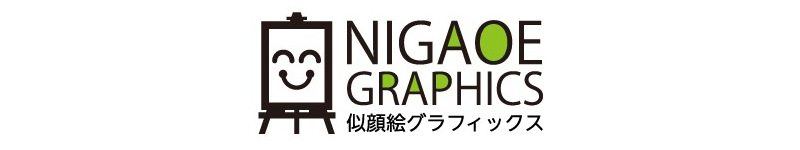 似顔絵グラフィックス販売サイトへ